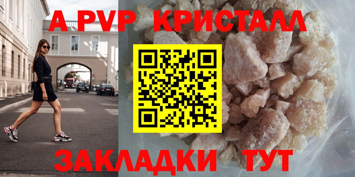 Alpha-PVP  Вход с VPN  Дедовск  Alfa_PVP крисы CK  APVP Соль  где найти наркотики  Alpha-PVP СК 