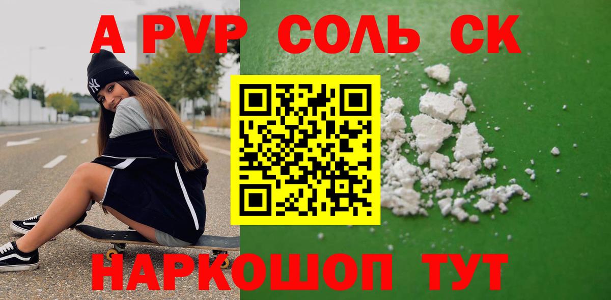 A PVP Crystall Дедовск