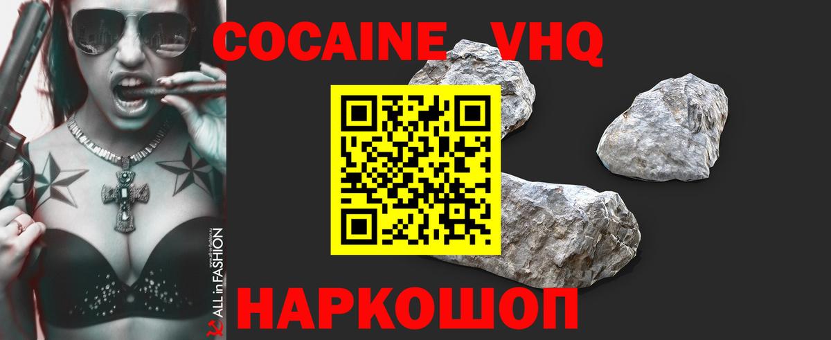 Дедовск  Cocaine Боливия  Вход с VPN  COCAIN 97% 