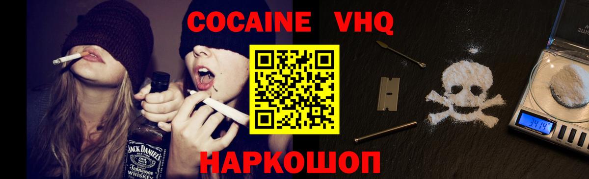 Cocaine Эквадор Дедовск