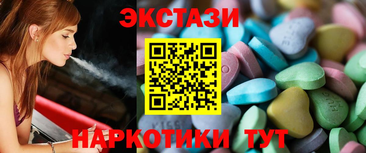 Ecstasy 280 MDMA Дедовск