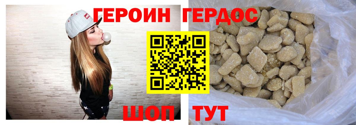 Героин белый  Вход с VPN  Дедовск 