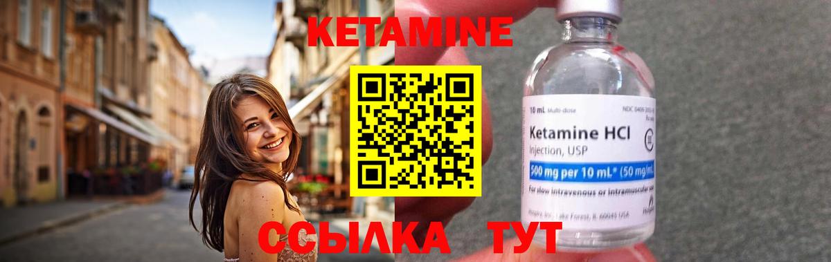 нарко площадка состав  Вход с VPN  Дедовск  Кетамин ketamine 