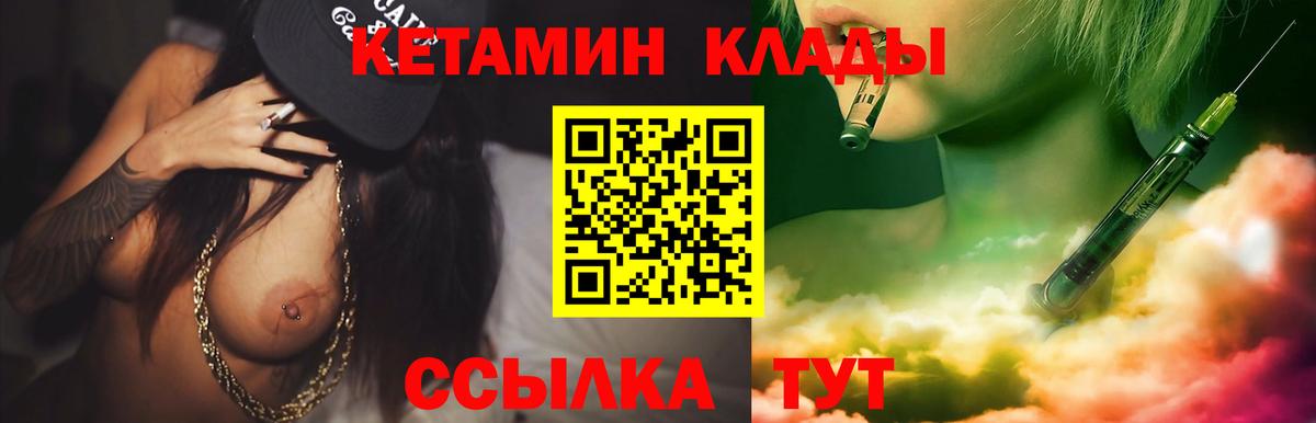 Кетамин VHQ Дедовск
