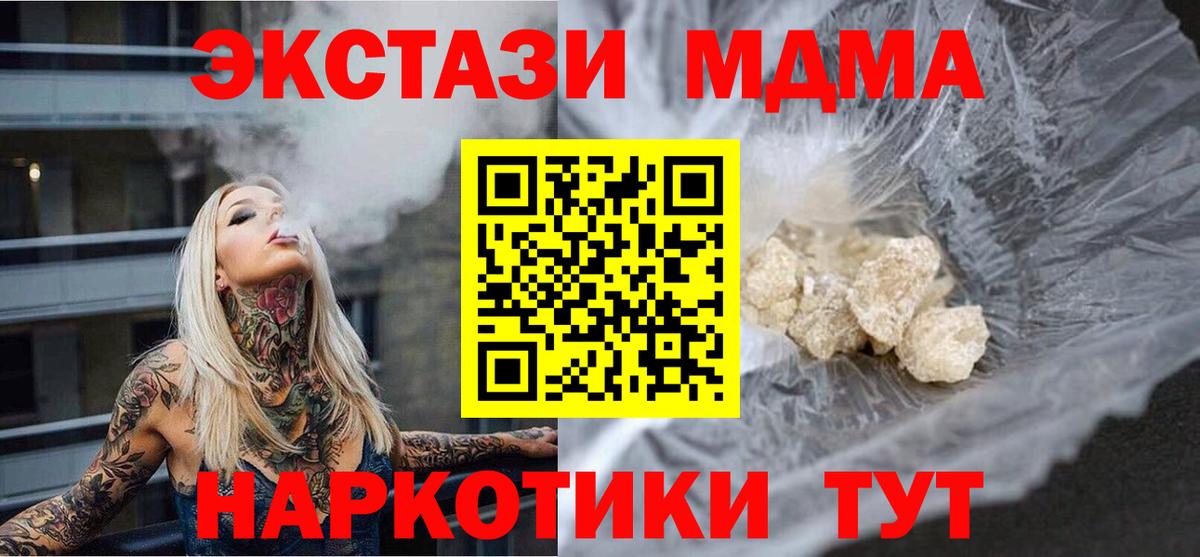 Дедовск  МДМА кристаллы  MDMA кристаллы  Вход с VPN 