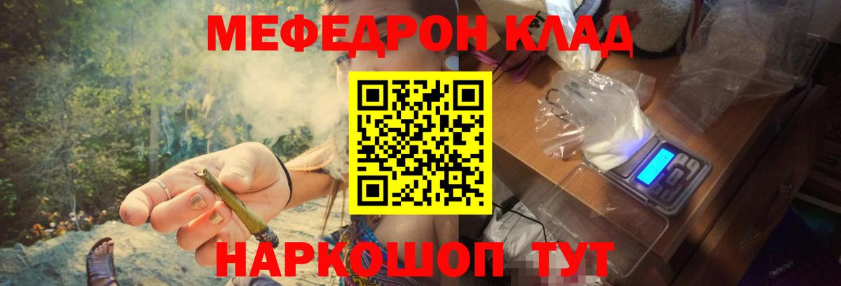 Дедовск  Мефедрон VHQ  Мефедрон  Вход с VPN  где найти наркотики  МЯУ-МЯУ кристаллы 