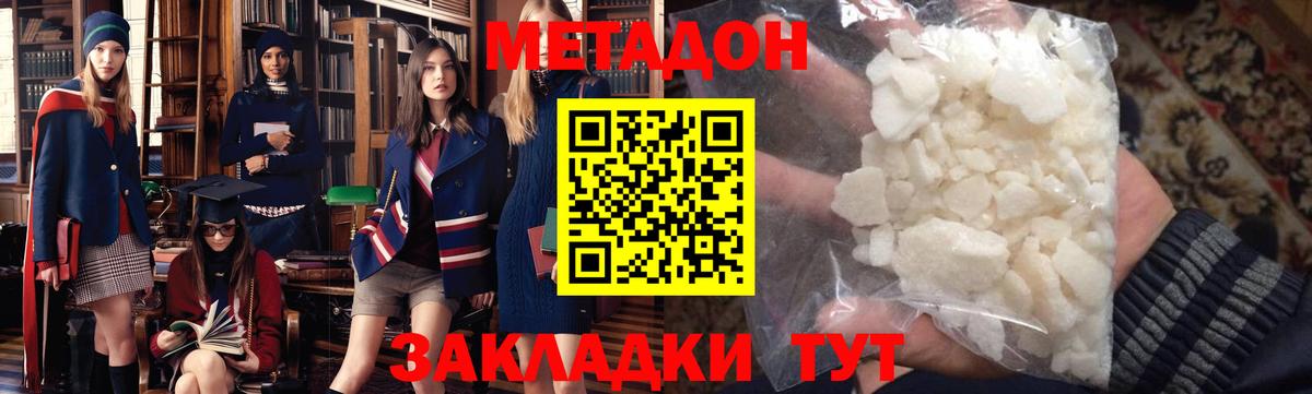 МЕТАДОН мёд Дедовск