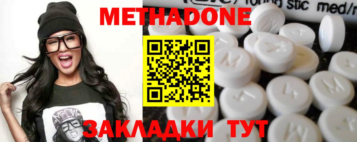 МЕТАДОН белоснежный  Вход с VPN  Дедовск 