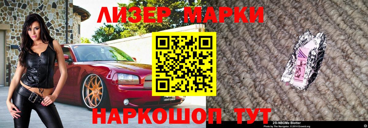 Марки NBOMe  Марки N-bome 1,5мг  Марки N-bome 1,5мг  Вход с VPN  Дедовск 